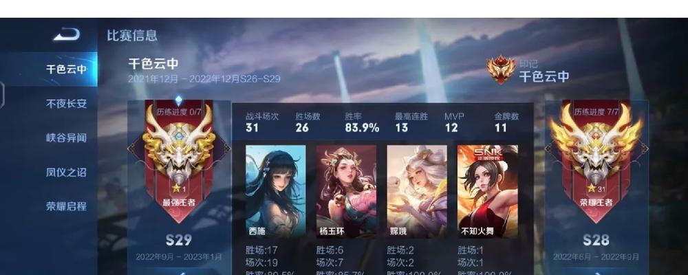 西施铸造铭文出装攻略（揭秘西施铸造铭文出装的最佳策略）