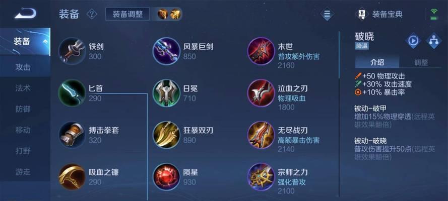 《西游后羿出装推荐攻略》（掌握关键装备，让你成为无敌射手！）