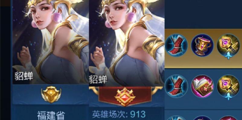 貂蝉出装顺序攻略（带你了解如何正确选择和购买貂蝉的装备，助你在游戏中取得胜利！）