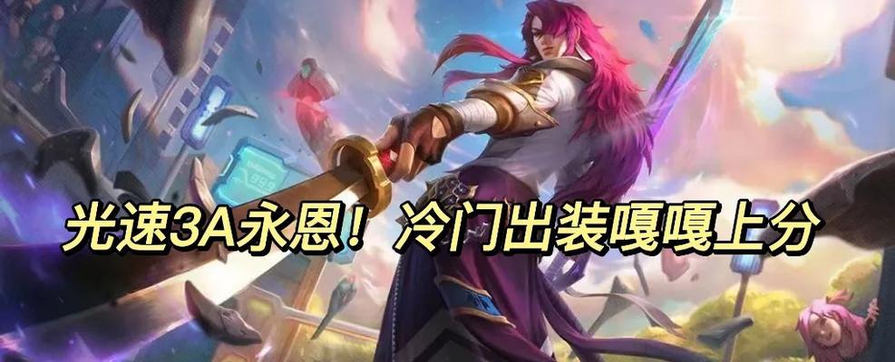 鬼魅泰坦出装攻略大全（精准定位与快速输出，让敌人闻风丧胆！）