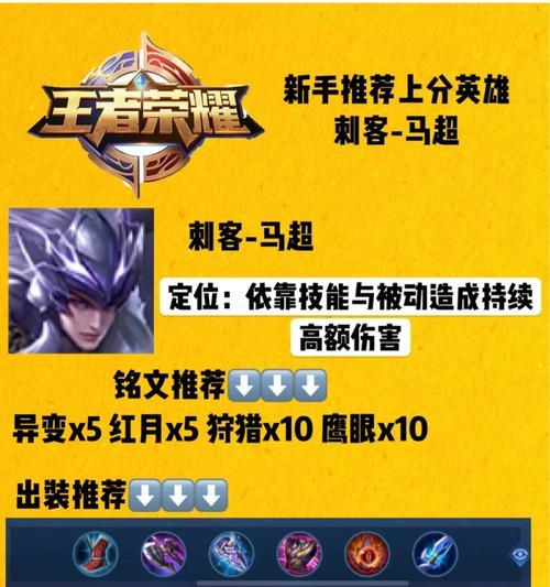 传统刺客出装攻略大全（掌握最强击杀利器，让刺客成为战场上的幽灵）