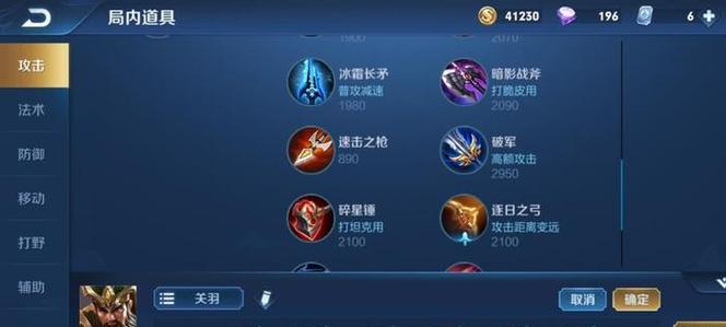 王者荣耀关羽出装教程攻略（解析关羽的最新出装搭配及技巧，助你称霸战场！）