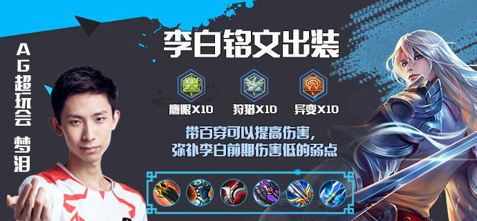 李白出装技巧攻略（王者荣耀李白出装及技巧详解）
