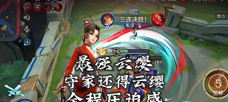 最强云英出装攻略最新（无敌输出、不死之身、战场统领——云英最新出装全解析）