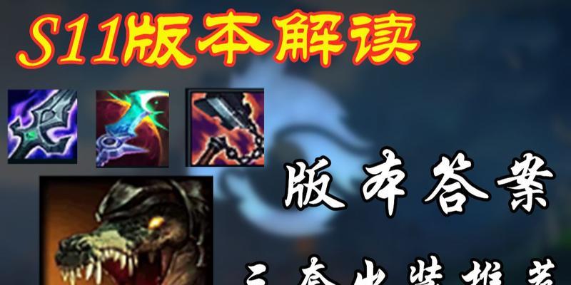 《破败之王单机出装攻略最新分享》（精准出装，称霸战场！）