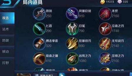 《半肉末世出装攻略大全》