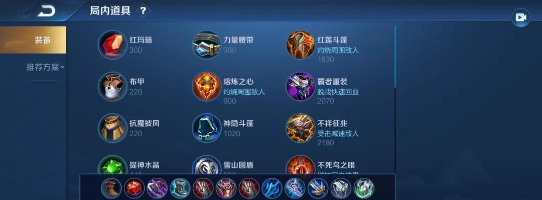 慎手游教学出装攻略（全面解析慎手游男性角色出装技巧与策略）