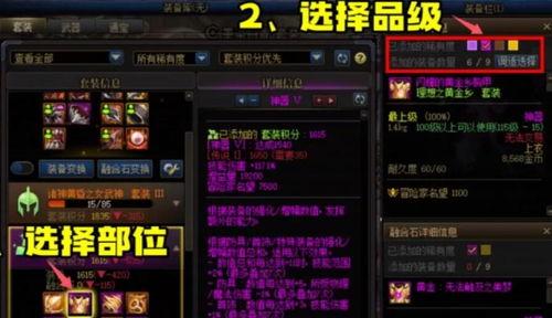 dnf装备怎么跨界,轻松实现装备属性转移与角色升级