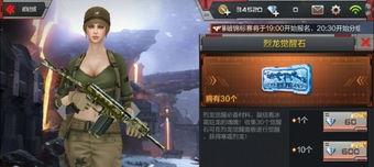 cf手游寒霜烈龙怎么获得,CF手游觉醒之路全解析