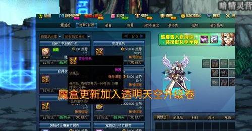 dnf透明套有什么用,属性与外观双重享受的时装神器