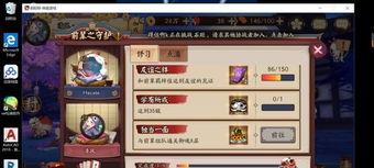 阴阳师一般怎么出师,阴阳师师生搭配技巧解析