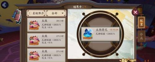 阴阳师的结界怎么放置,打造完美防御阵型
