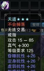 诛仙3戒指插槽怎么洗,揭秘生成稀有属性的奥秘