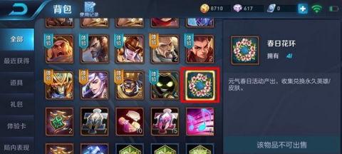 王者荣耀 花环怎么用,王者荣耀中的神秘召唤，掌握技巧助你战无不胜