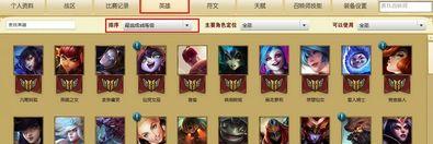 英雄联盟怎么刷5级成就,轻松解锁英雄5级成就全解析