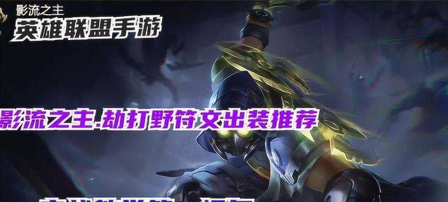 《紫色装备攻略手游》（紫色装备全面解析，助你成为游戏大神！）