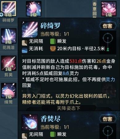 狐狸技能机制攻略大全（掌握狐狸技能，驰骋战场无往不利）