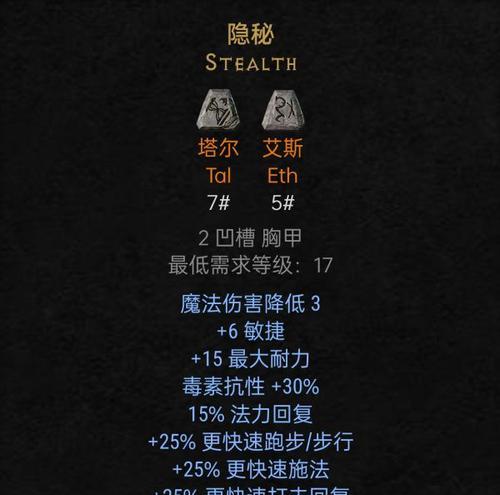 《流浪法师下棋出装铭文攻略》（零基础玩家也能轻松上分，让你的法力无穷！）