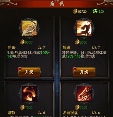 魔域顶级法师技能加点攻略（打造最强法师，技能加点关键解析）