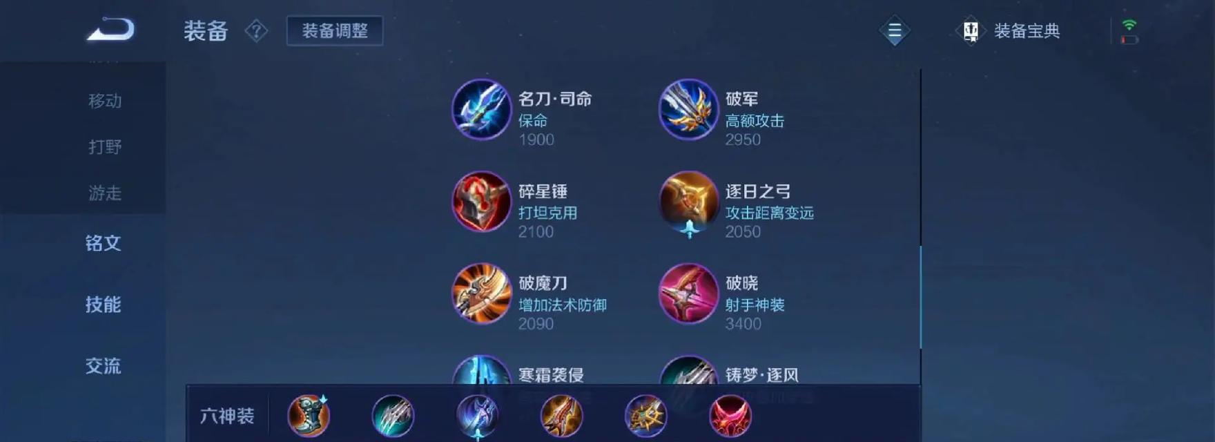 张大仙凯出装攻略（打造无敌战力，如何选择最适合的装备？）