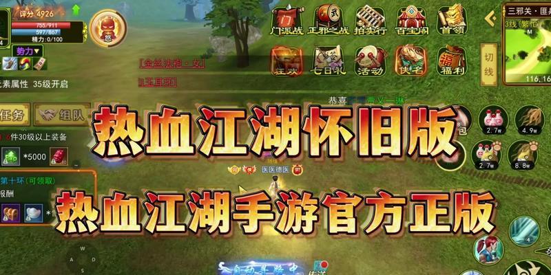 热血江湖攻略（职业选择技能，打造你的无敌江湖之路）
