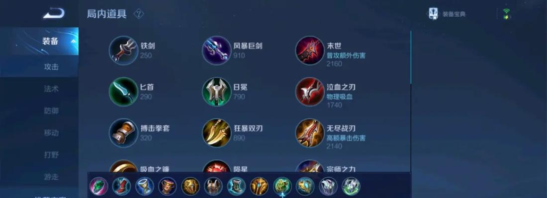 玩转孙膑铭文出装攻略（打造最强战场控制者，征服王者峡谷）
