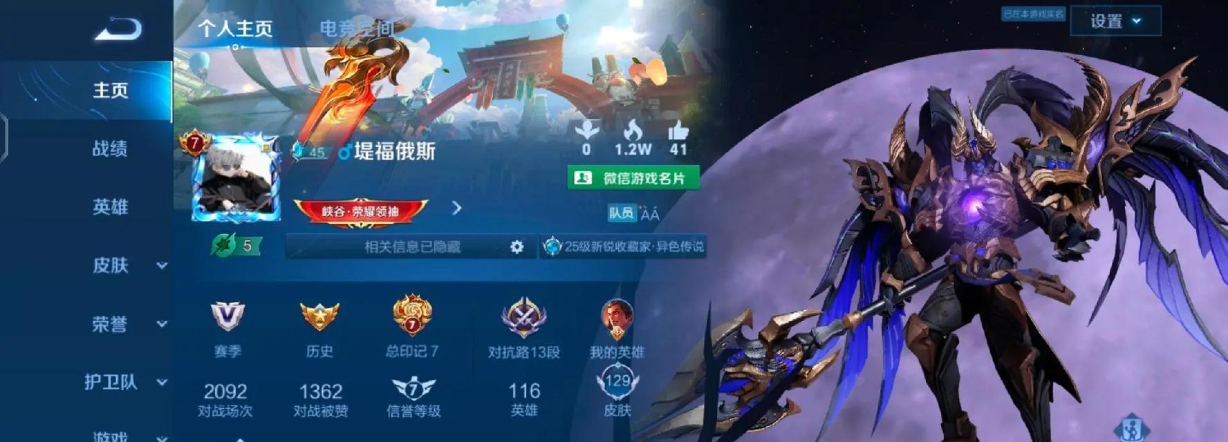 玩转《王者荣耀》（掌握关键攻略，选择合适装备，成为王者！）