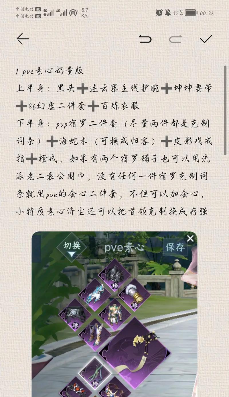 掌握素问素心技能攻略，成为精湛的医学大师（素问素心技能攻略，细致解析与实战指导，助你成就医学巅峰）