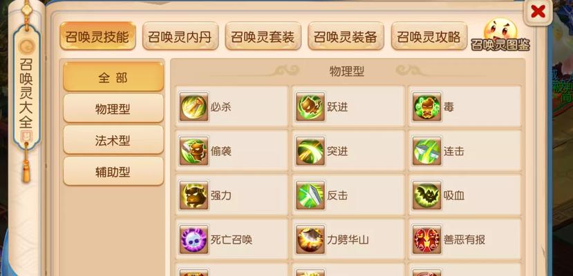 《梦幻西游攻略技能大揭秘》（从哪里获取最全的攻略技能？）
