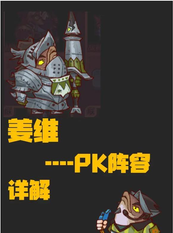 姜维技能加点攻略——打造强力输出（揭秘姜维技能加点秘籍，轻松提升战斗力）