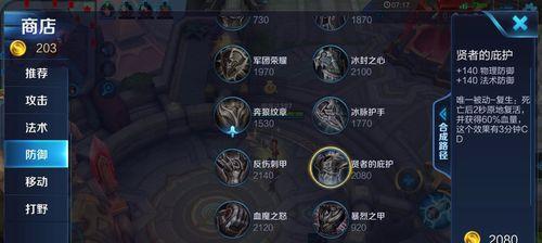 孙膑完美运营出装铭文攻略（以孙膑为主角，提高操作运营能力的必备装备和铭文攻略）