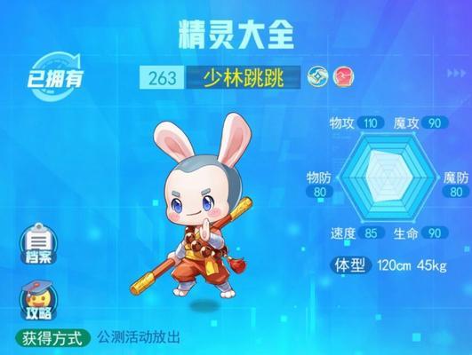 深入探究少林技能改版攻略大全（从历史渊源到实战技巧，全面解析少林技能改版的关键点）