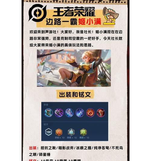 马超铭文出装攻略（提高野区控制能力，马超助你称霸战场）