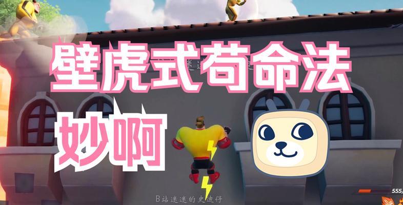 摔跤大乱斗技能攻略（掌握摔跤技能，成为大乱斗之王！）