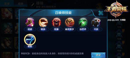 王者传送技能玩法攻略——战场之上的关键利器（提升游戏竞技能力的必备技巧，从传送技能开始）