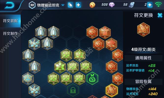 以马超2021出装铭文攻略（马超出装选择、铭文搭配和攻略详解）
