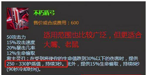 LOLS4AD出装攻略（拿下每一场比赛的必备装备选择技巧）