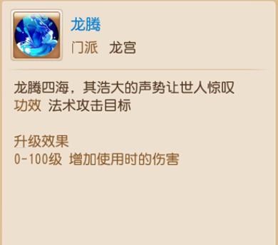 《龙宫技能攻略大全》——开启冒险之门！（探索神秘的龙宫，掌握强大技能，成就传奇冒险！）