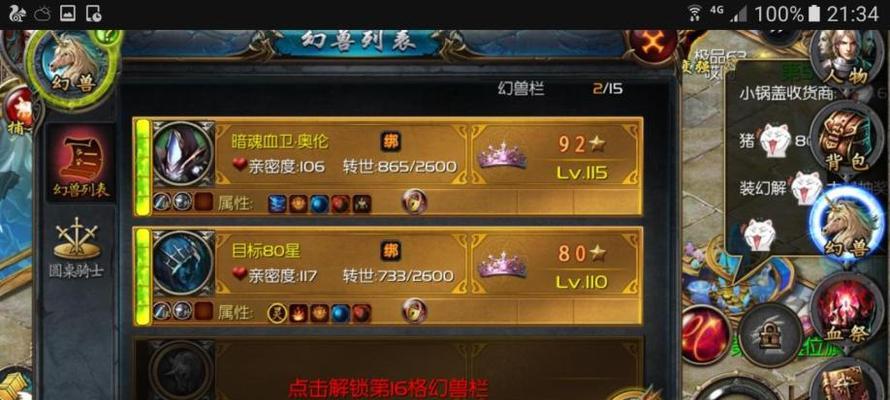 魔域血技能升级攻略（突破极限，成为真正的血技能大师！）