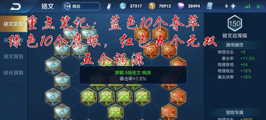 最强王者韩信出装最新攻略（韩信装备加点一网打尽，独步江湖不在话下）
