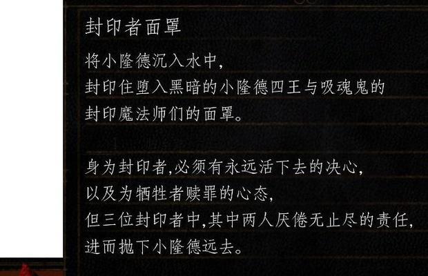 黑暗之魂1技能加点攻略（解锁技能加点的奥秘，成就顶级战士的秘诀揭秘！）