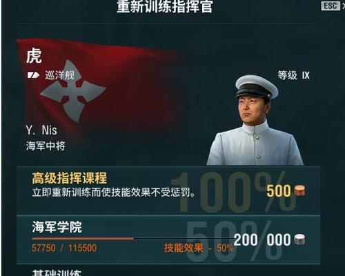 战舰世界舰长技能改版攻略（全面解析战舰世界舰长技能改版，助你在战场上立于不败之地）