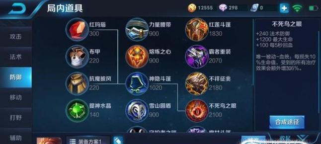 《孙策铭文出装攻略详解》（探索最新孙策铭文出装方案，助你在游戏中取得优势）