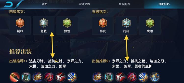 《达摩装备出装攻略》（深入解析达摩的最佳装备选择，助你在战场上独领风骚！）