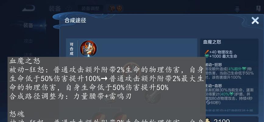 韩信出装教学与攻略（《无敌韩信，征战沙场从出装开始》）