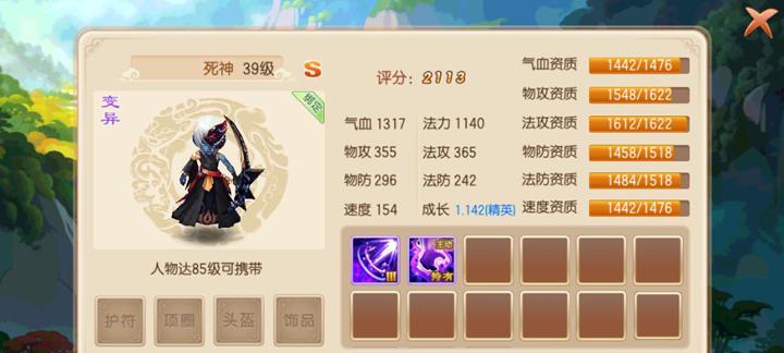 《梦幻诛仙宠物技能攻略》（掌握关键技能，打造最强宠物阵容）