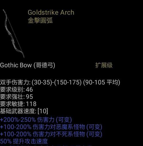 《暗黑2单机出装攻略》（打造超强角色，征服恶魔世界）