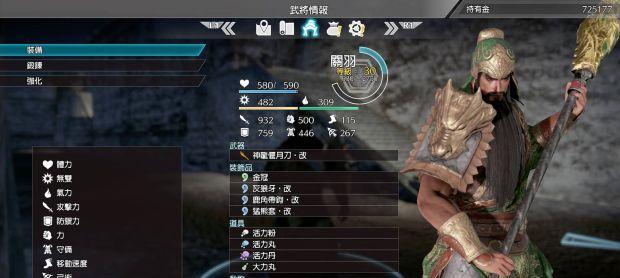 《关羽织田技能加点攻略顺序》（《战无不胜，织田技能有序加点，助你成为顶尖武将》）