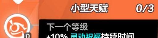 双重突刺技能组合攻略（通过双重突刺技能的组合，打破敌人的防线，获得胜利）