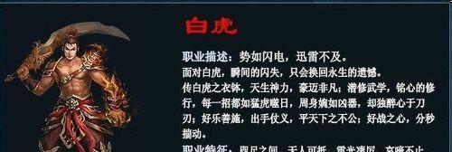 《白虎出装攻略手游版本》（手把手教你白虎出装，助你成为绝世战神！）